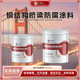 钢结构桥梁防腐涂料环氧云铁中间涂料改性工程重耐腐防锈涂料