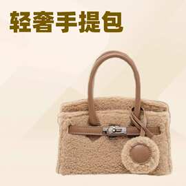 羊羔毛手提包包批发 毛毛包女高级感斜挎包铂金 毛绒包包
