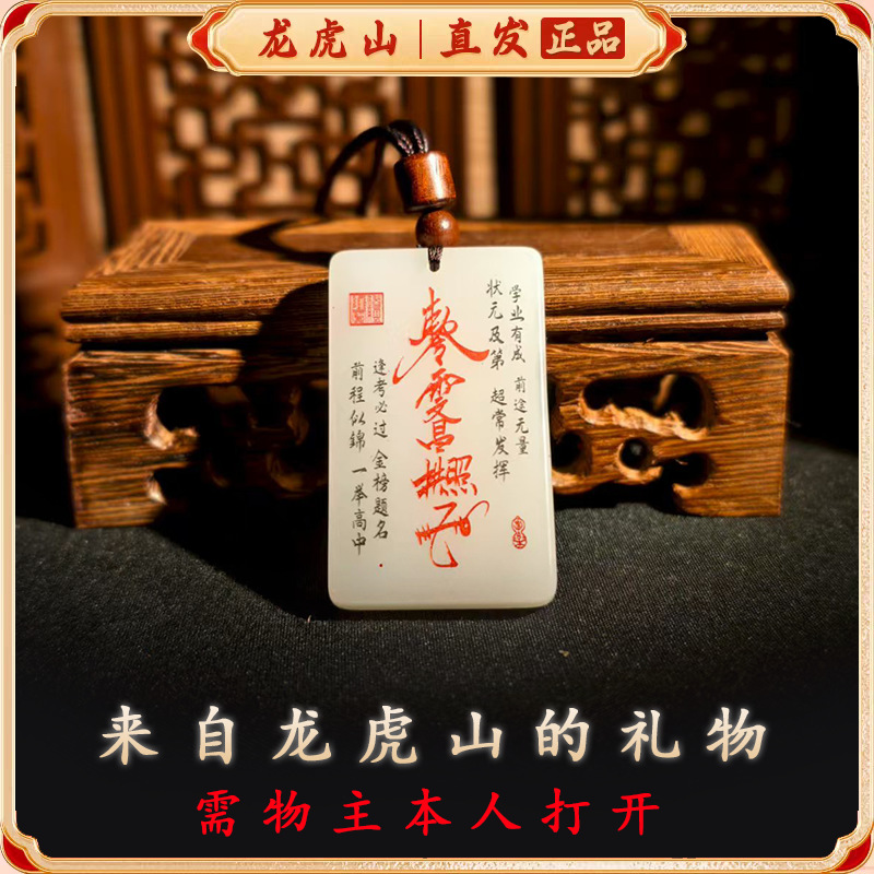 龙虎山发货天然和田玉墨玉五岳真行图玉牌紫微讳转运护身招财吊坠