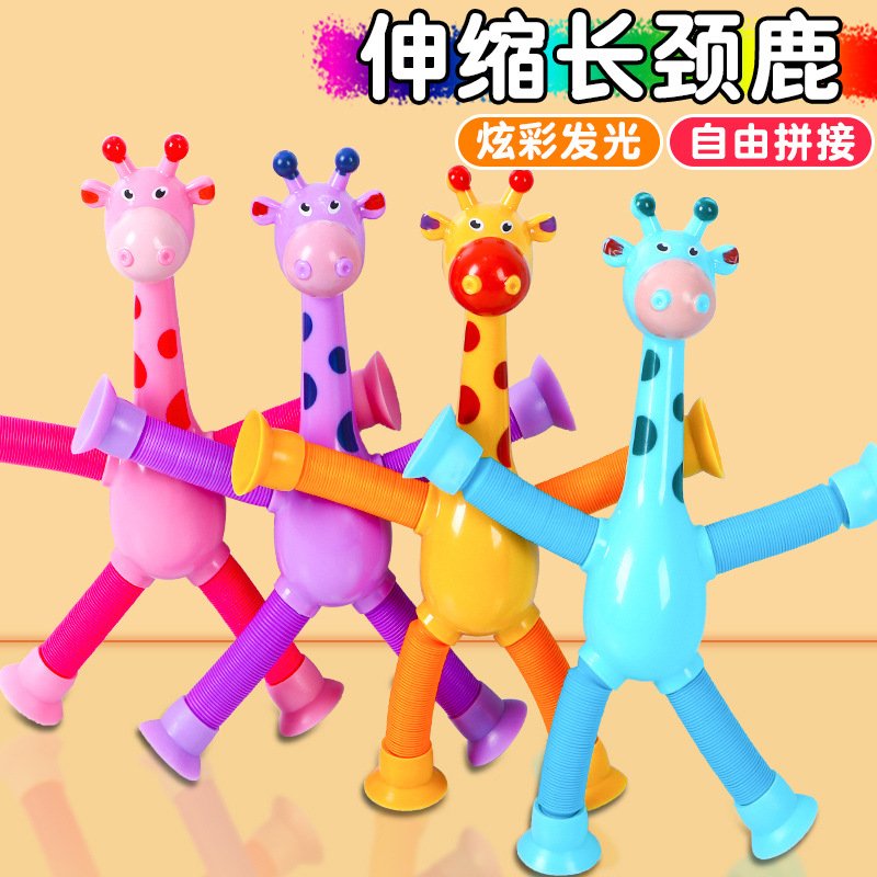 Suction cup, giraffe, versatile, glowing cartoon, telescopic children's baby puzzle, parent-child interaction, stretching tube, decompression toy