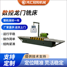 定制端面卧式单柱铣床大型普通端面铣床数控机床龙门升降端面铣床