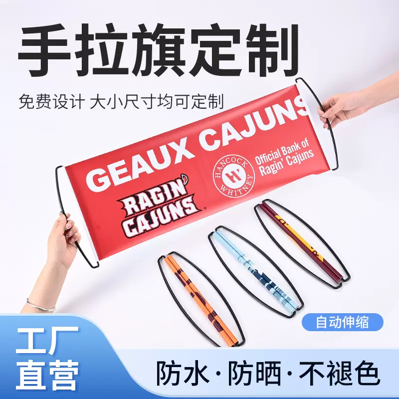 手拉旗定制自动伸缩手幅彩色结婚订婚应援手拉旗手举小横幅广告