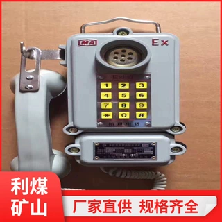 矿用防爆电话 厂家现货供应KTH106-1Z型煤矿用本质型电话机