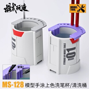 ģʽ��������Pϴ�P��MS128 ���_ģ���։T�T�b��ɫ�P/���P��ϴͰ