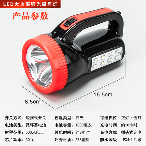 Strong LED rechargeable portable searchlight COB with side light emergency lighting patrol special forces operation search light
