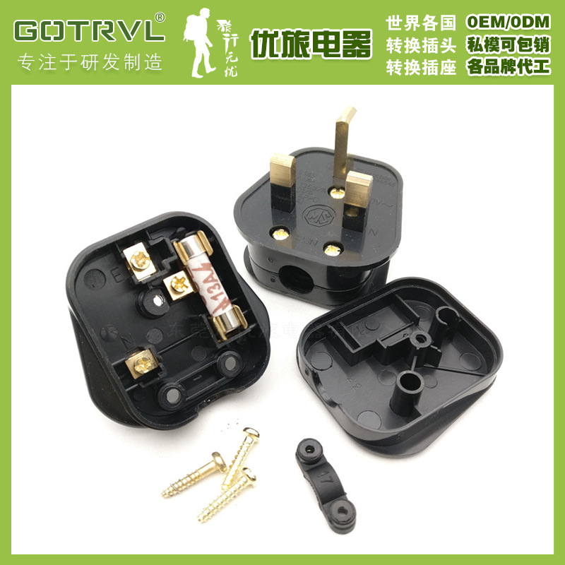 BS英规插头带保险丝管香港方头三脚英标13A接线插头 英式电源插头