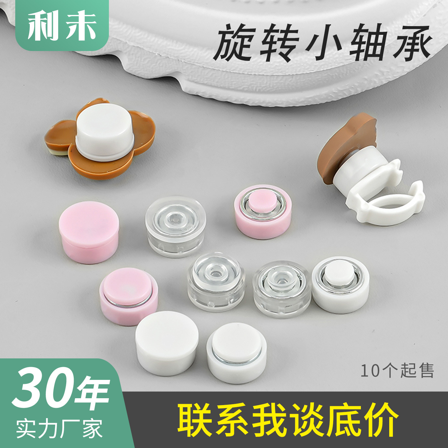 旋转轴承洞洞鞋微型转轴手工diy饰品配件风车发夹底座转动小轴承