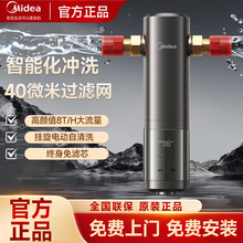 美的 前置过滤器 8T/h大通量 净水器 全屋净水器QZBW20S-25Pro