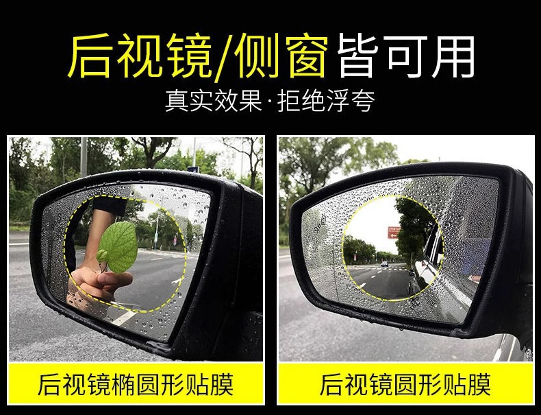 Rearview Mirror Rain-Proof Film for Cars, Reflective Reversing Mirror Rain-Proof Gadget, Anti-Fog Waterproof Glass Film for Rainy Days