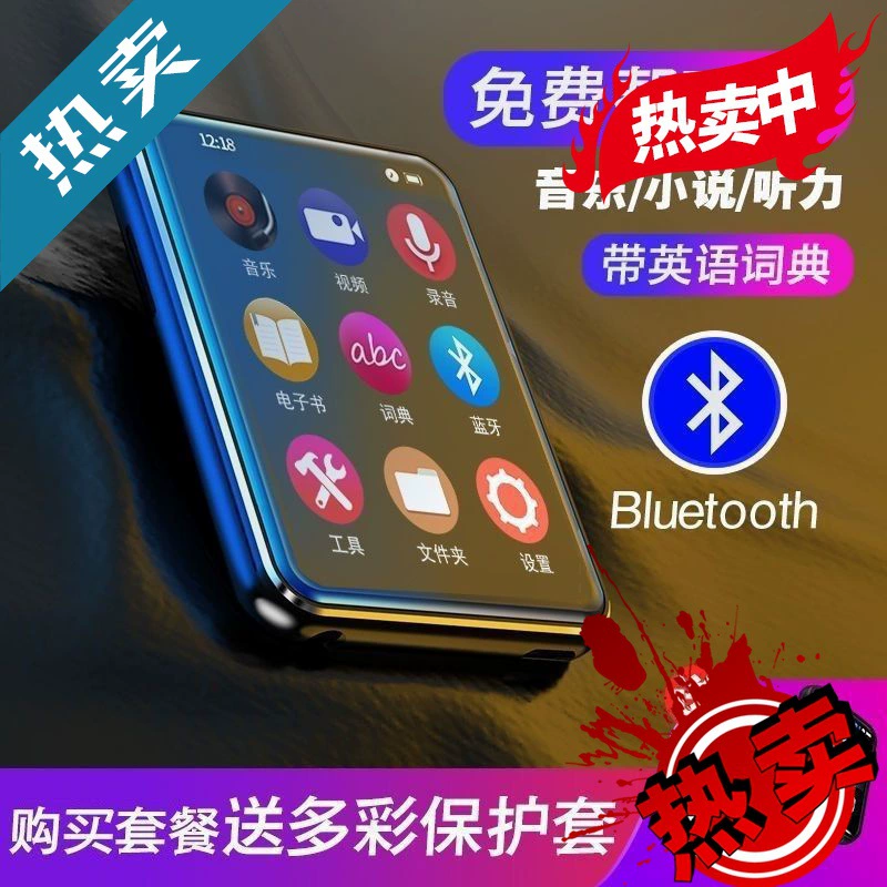 Music ultra thin handheld player for students, English