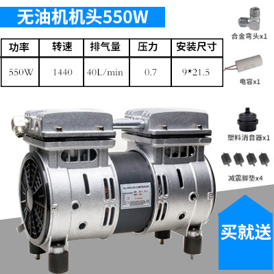 Bomba de aire Otos compresor de aire pequeño compresor de aire aire aire sin aceite silencioso 220V bomba de aire de pulverización de pintura de carpintería