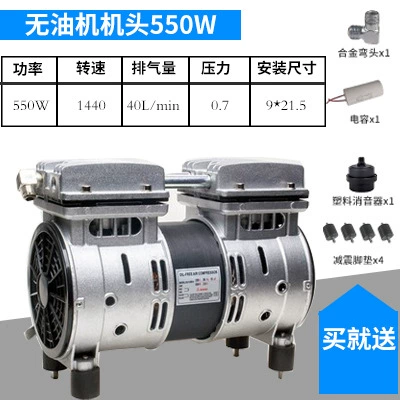 Air Compressor Small Air Compressor – Hava kompressorları - 550w-copper-wire-machine-head-non-complete-machine