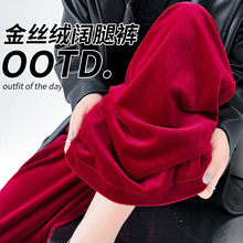 红色金丝绒阔腿裤高腰宽松休闲拖地直筒裤慵懒垂感裤子女秋冬新款