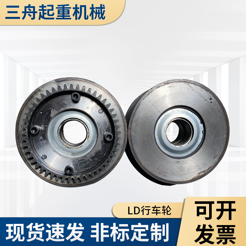 起重机LD行车轮单梁大车行走轮龙门吊行走轮LD150-300轮组轨道轮