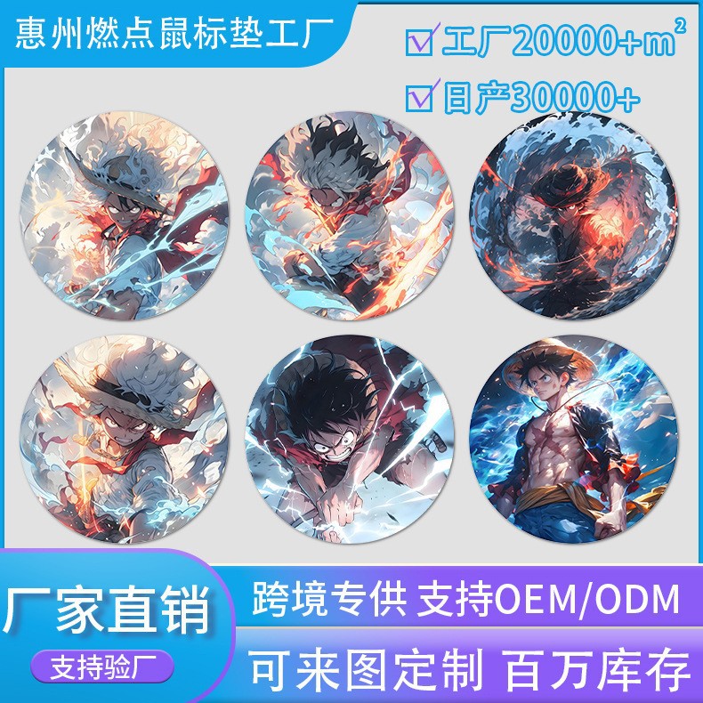 源头工厂圆形海贼王路飞办公桌垫防水精密锁边电竞高颜值鼠标垫硬