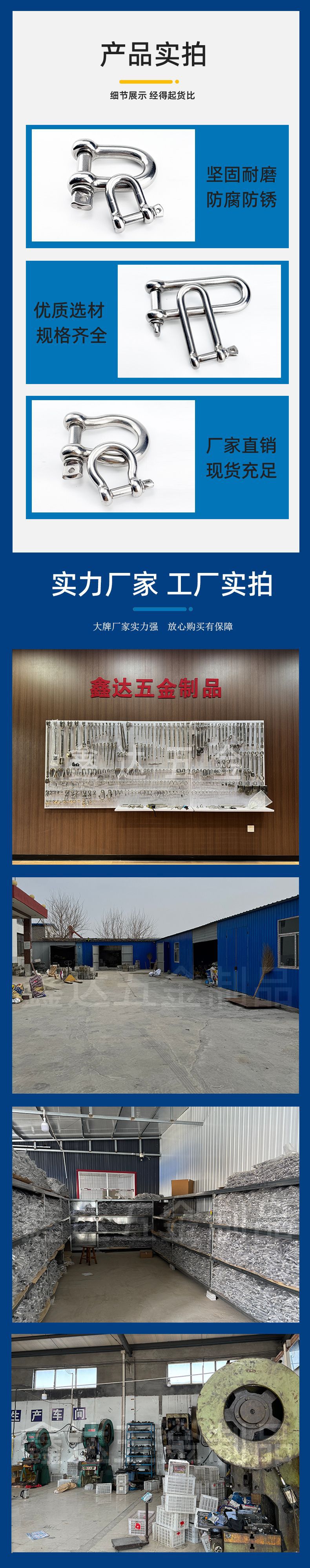 详情页4产品工厂展示