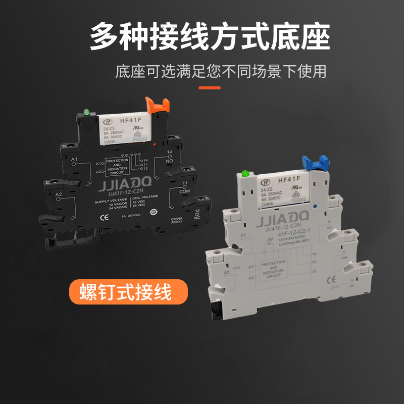 Jujia 超薄型リレー HF41F-24-ZS 薄型リレーモジュール 41F-1Z-C2/C4 DC24V|undefined