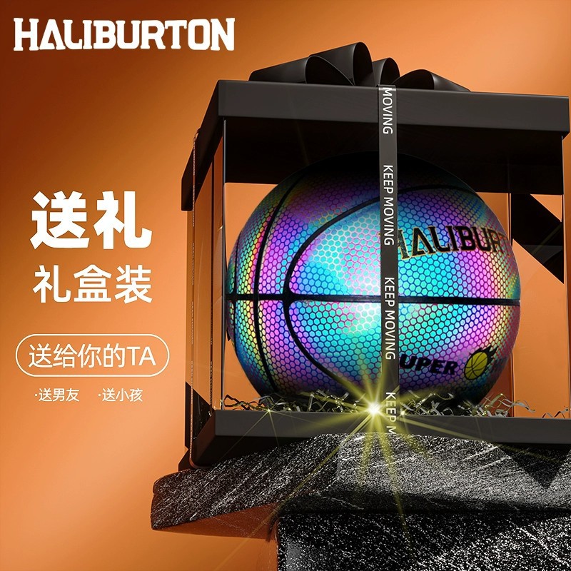 Luminous glow to set lettering basketball outdoor wear-resistant competition pu to send boyfriend basketball gift box birthday gift 57