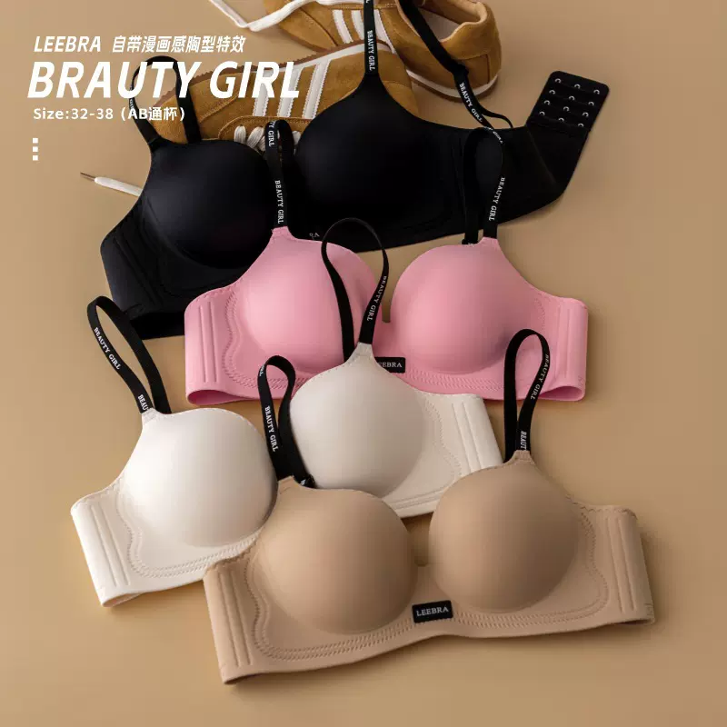 无痕内衣女小胸聚拢加厚4cm显大漫画胸收副乳防下垂无钢圈文胸罩