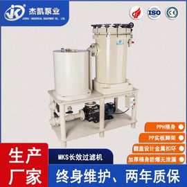 MKS电镀镍长效过滤机,酸碱腐蚀液高精密过滤机 厂家现货供应