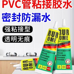 PVCパイプ専用接着剤、水道管給水用接着剤、PVCプラスチック排水管、下水管、強力接着剤、速乾性