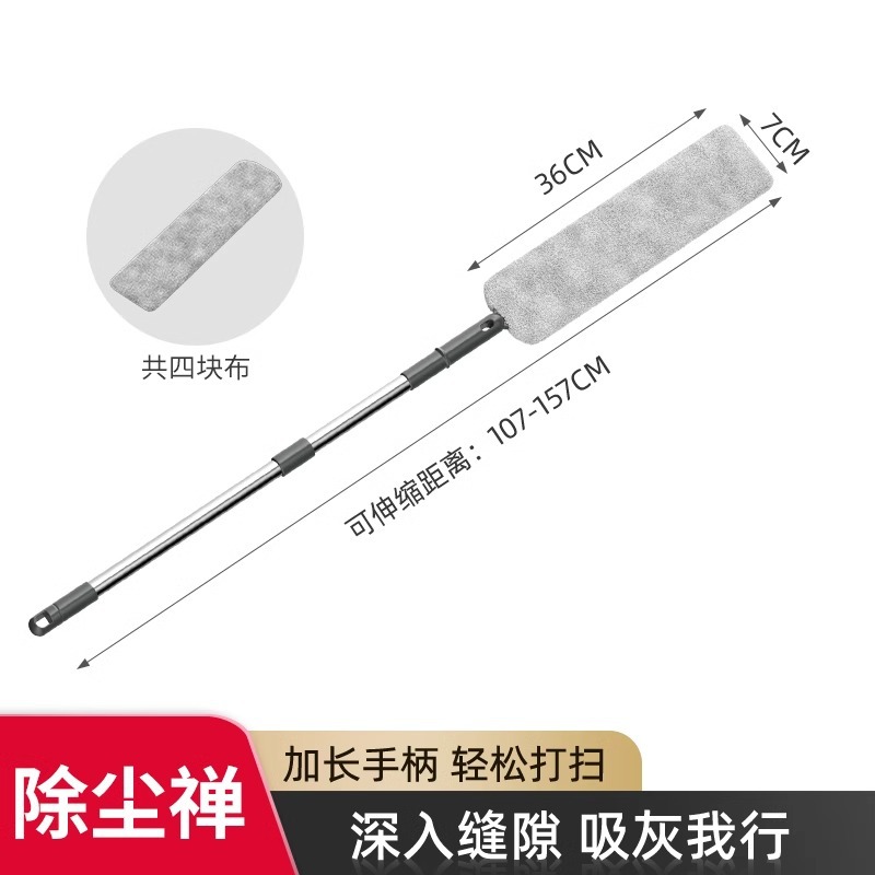 확장된 스테인레스 스틸 텔레스코픽 폴 - 총 4개의 천