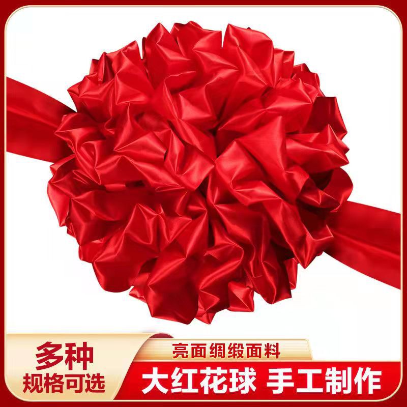 Big Red Flower Ball New Car Delivery New House Housewarming Decoration Wedding Dowry Silk Red Hydrangea Opening Ribbon Cutting Big Red Flower Big Red Flower Ball New Car Delivery New House Housewarming Decoration Wedding Dowry Silk Red Hydrangea Opening Ribbon Cutting Big Red Flower