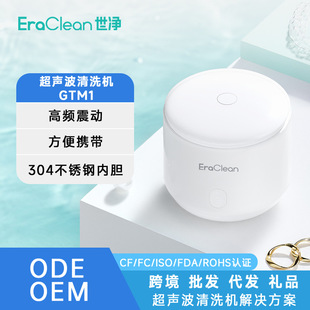 Ultrasonic Braces Cleaning Machine Oem Customized Cross-Border Export Amazon E-Commerce Wholesale Denture Cleaning Machine Odm