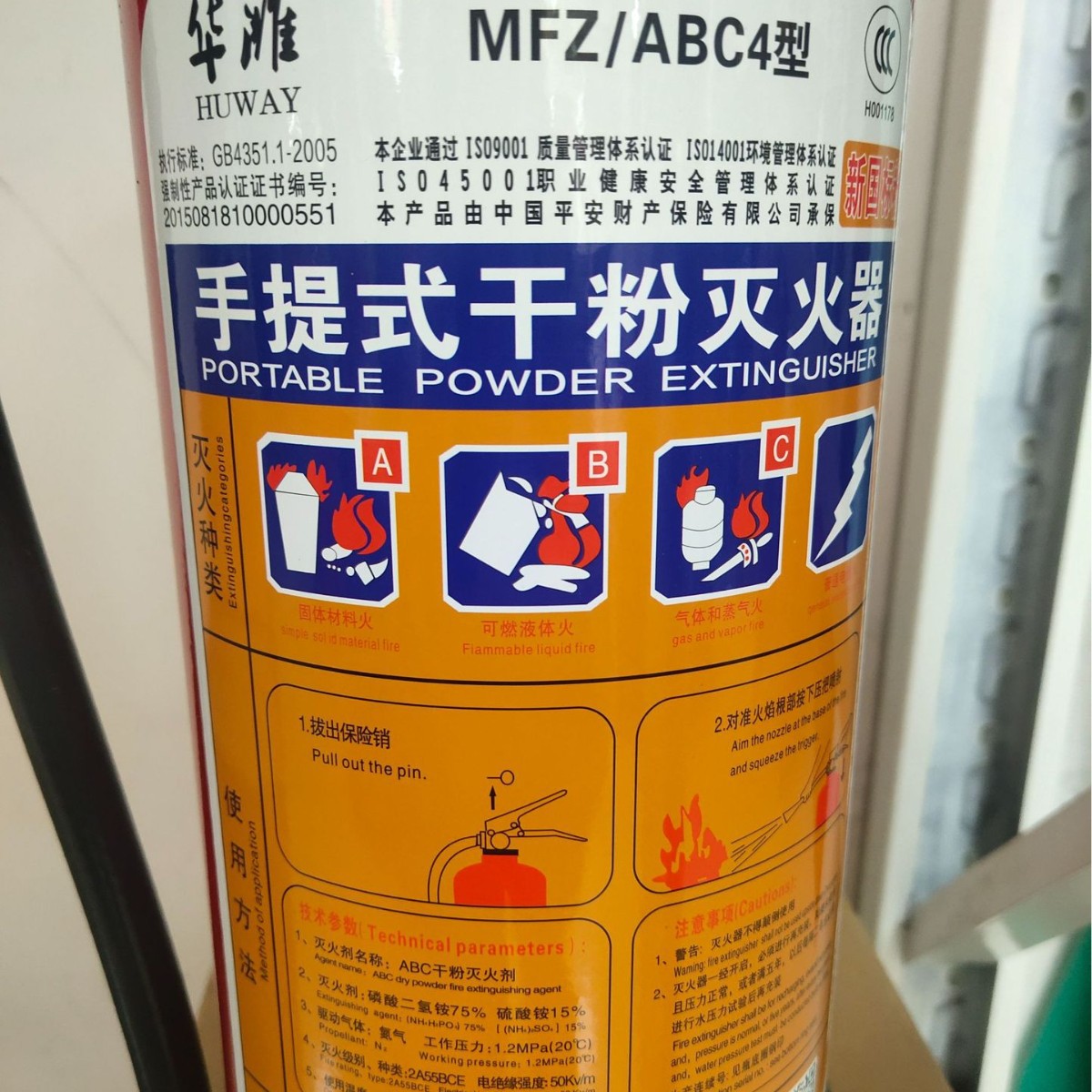 Huawei nuevo estándar nacional portátil de polvo seco tipo carro de dióxido de carbono 4kg extinción de incendios verde
