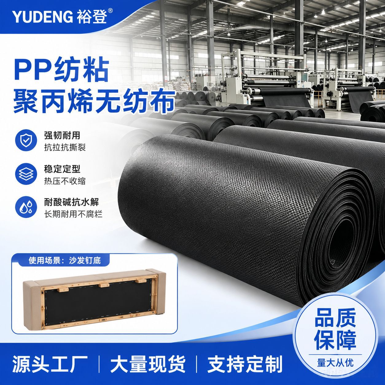 Black ecological sofa non-woven cloth
