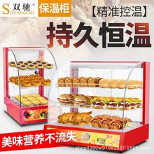 双驰保温柜商用小型蛋挞面包蛋糕汉堡保温展示柜食品加热保温箱