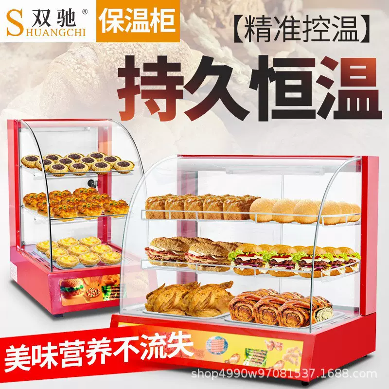 双驰保温柜商用小型蛋挞面包蛋糕汉堡保温展示柜食品加热保温箱