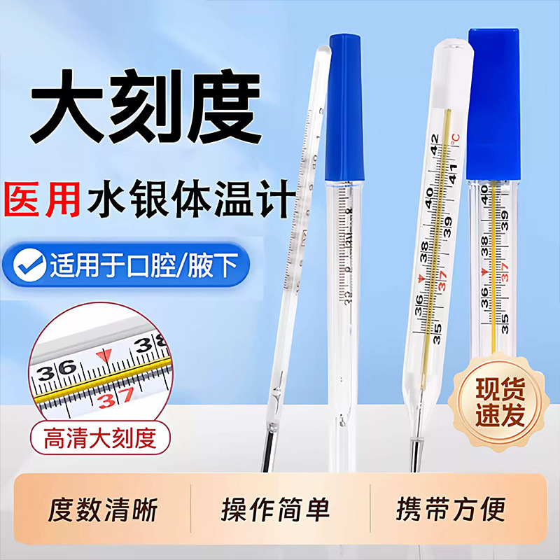 Medical Standard Mercury Thermometer for Home Use to Measure the Body Temperature of Babies, Children, and the Elderly, High-Precision Triangular Stick Type Medical Standard Mercury Thermometer for Home Use to Measure the Body Temperature of Babies, Children, and the Elderly, High-Precision Triangular Stick Type