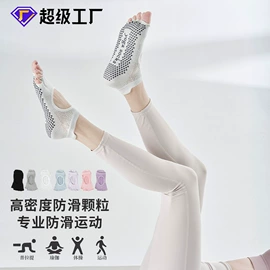 分趾袜;运动休闲棉袜;地板袜