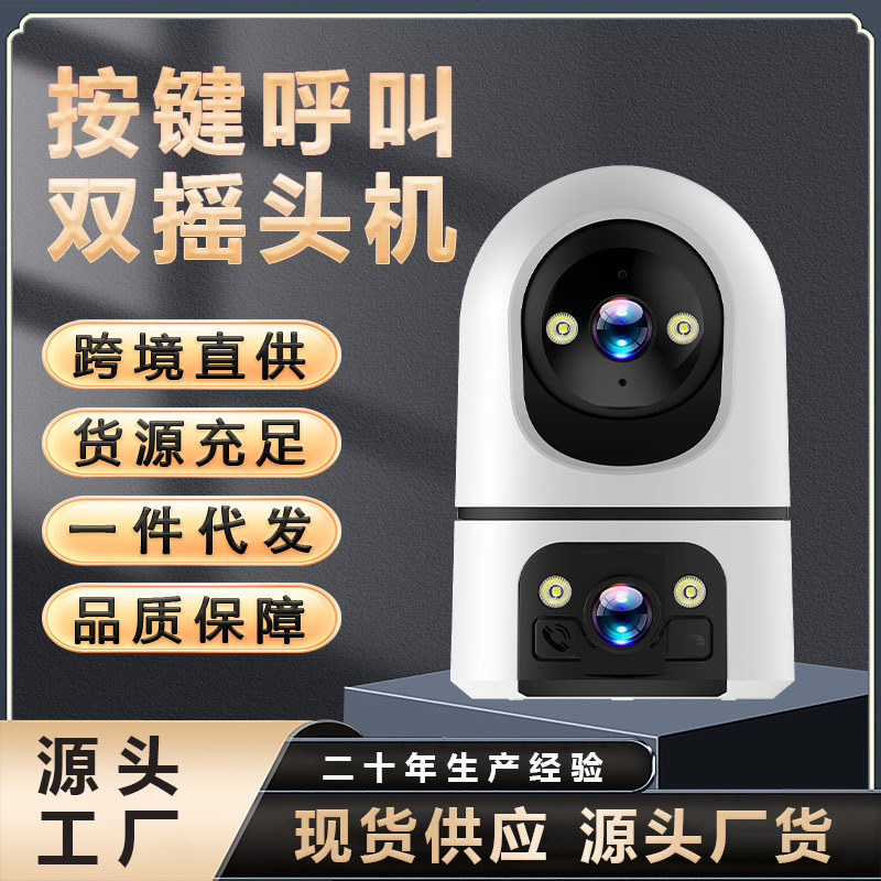 Cross-Border Button Call Smart Camera Hd Remote Monitoring Indoor Wifi Dual-Screen Surveillance Camera