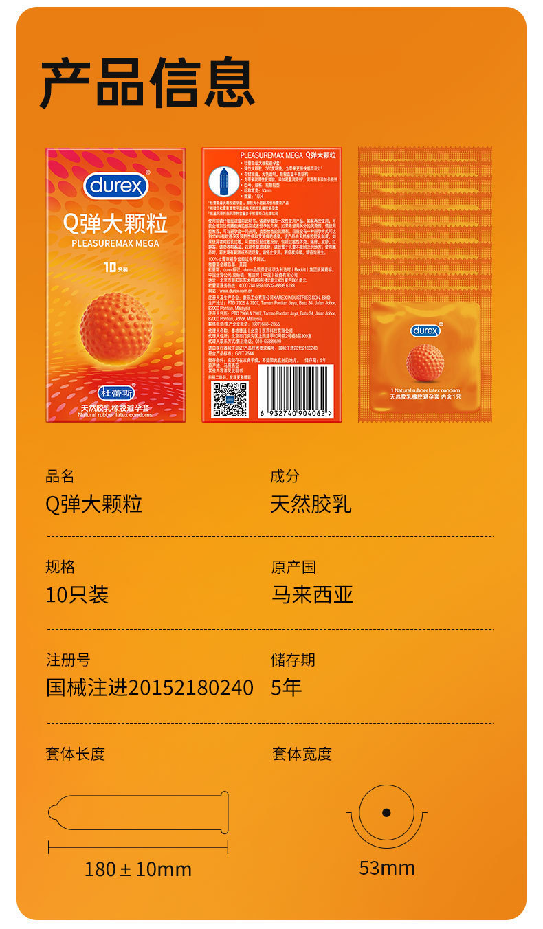 Durex Q-Elastic Large Particle Latex Condoms, 10-Pack — detail image 7