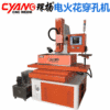 numerical control electric spark Puncher fully automatic Displacement Puncher Suzhou EDM parts