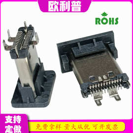 type-c母座24P立式贴片三脚固定插座 180度直脚SMT H=11.10mm