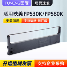 ����ӳ��FP530k+ɫ����JMR101 FP580K/KII 530K/KII KY540 TP590K