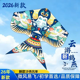 风筝