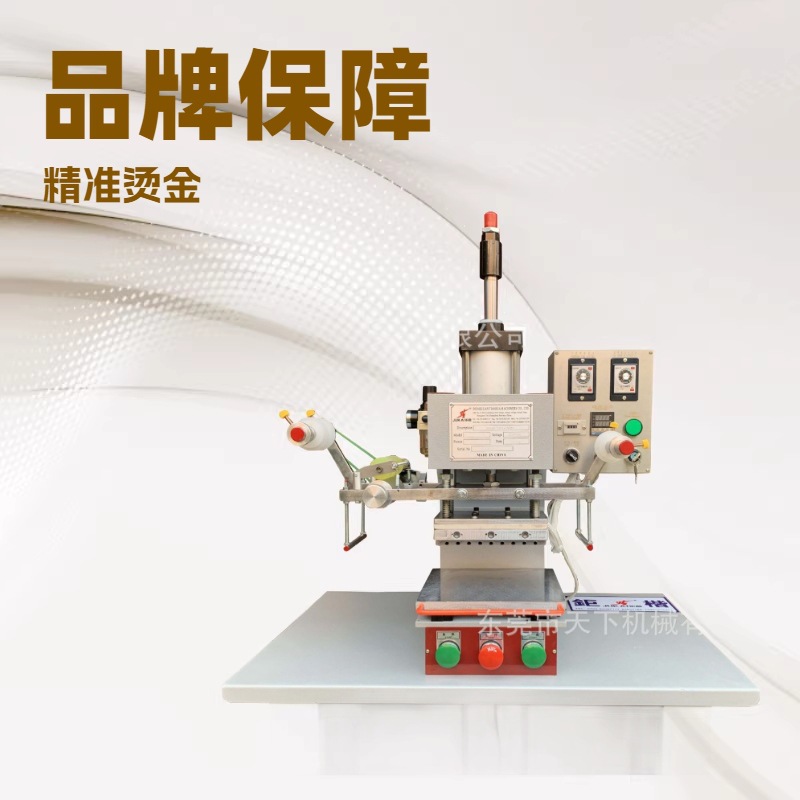 优质品牌推荐 气动烫金机 烙印机