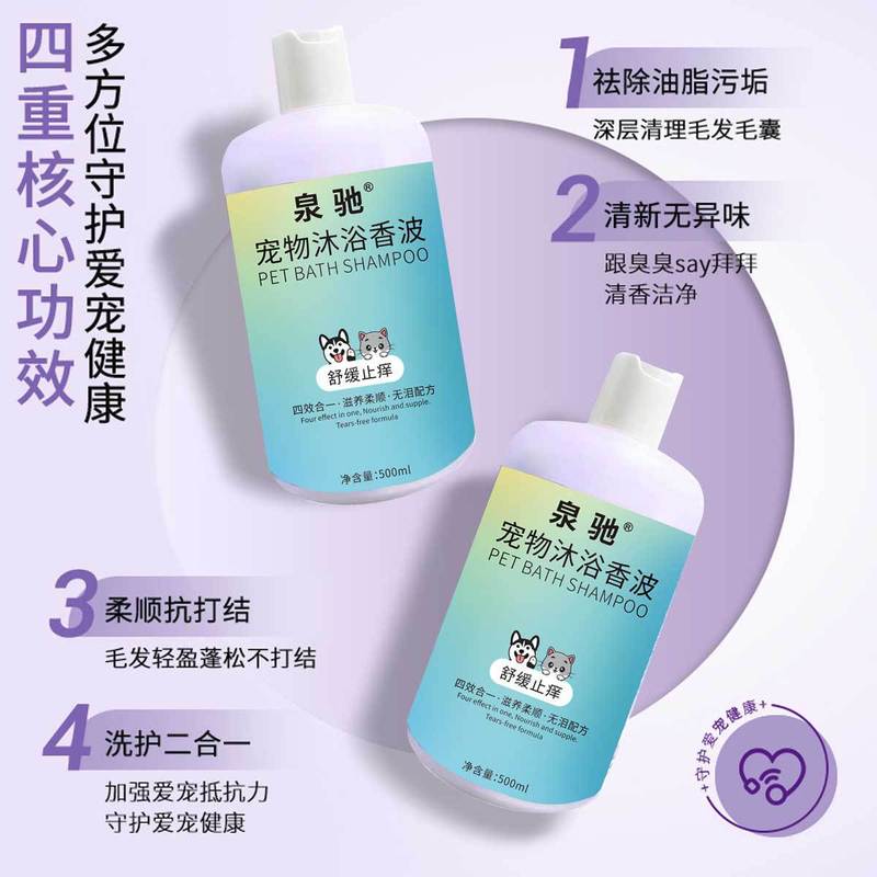 ペット入浴剤猫シャンプー汎用消臭留香ペット入浴用品犬入浴剤卸売り|undefined