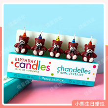 小熊蜡烛蛋糕装饰ins可爱卡通帽子生日儿童派对装扮儿童派对布置