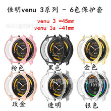 适用佳明Venu 3/3s表壳TPU全包电镀Garmin venu 3s全包壳41mm