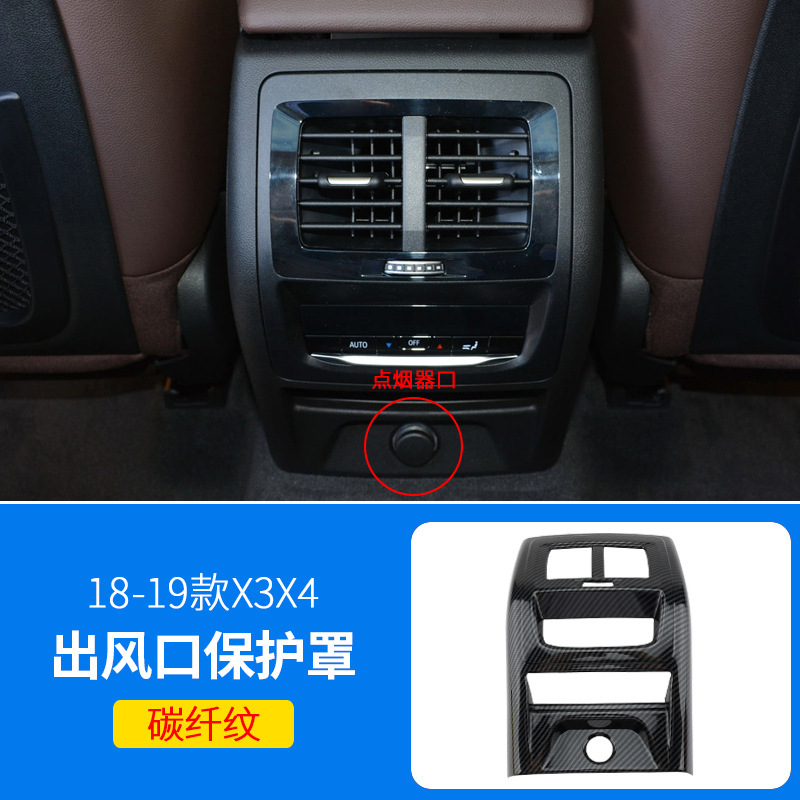 专用于宝马空调出风口保护罩3系5系X3X1X5L后排车内装饰用品大全|undefined