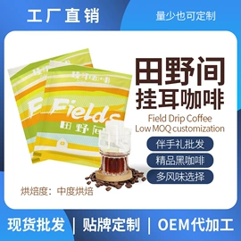 咖啡豆;挂耳咖啡;咖啡生豆