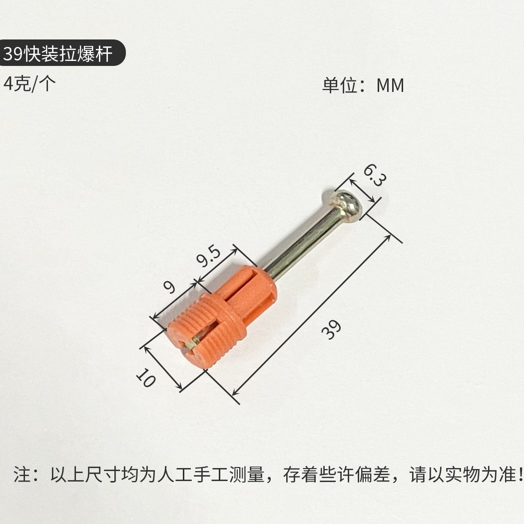 39 orange popping rod