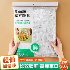 保鲜膜套罩食品级家用冰箱剩菜碗盖套碗保鲜套密封保鲜厨房保鲜袋