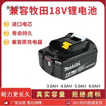 �m������늳�18V BL1840BL1850B늄ӹ��ߴ������늳س����̫��