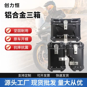 BMW R1200/1250GS üçün motosiklet yan alüminium ərintisi üç qutu çərçivəsi